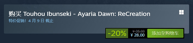 《東方異文石 愛亞利亞黎明》正式版登錄Steam！