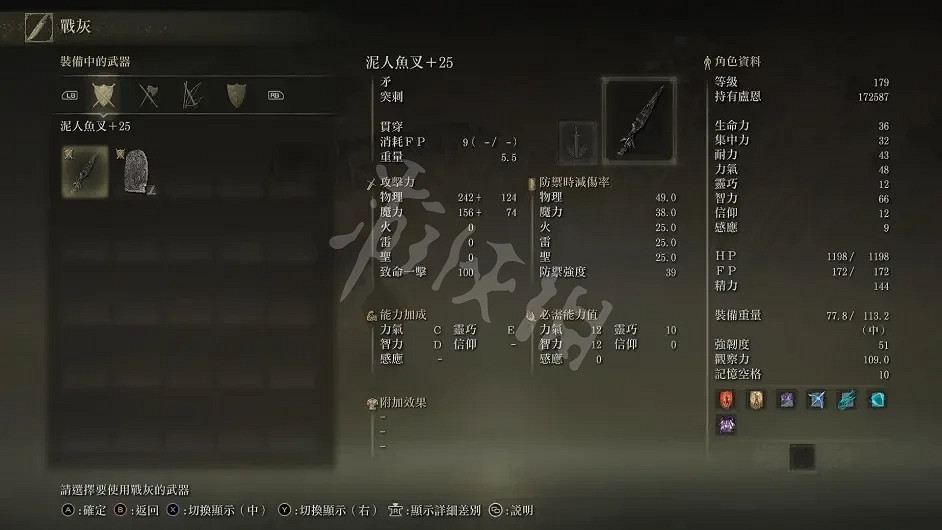 《艾爾登法環》持盾法師怎麽玩?持盾法師武器選擇推薦 《艾爾登法環》持盾法師怎麽玩?持盾法師武器選擇推薦