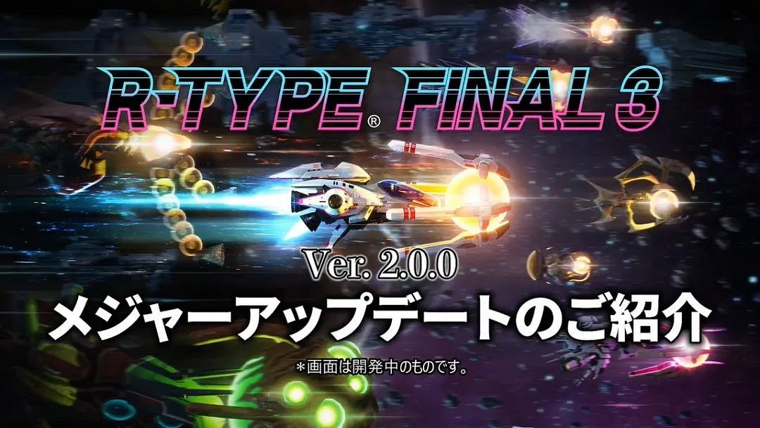 NS日常新聞 異形戰機免費機體更新 兩款遊戲評級泄露 NS日常新聞 異形戰機免費機體更新 兩款遊戲評級泄露