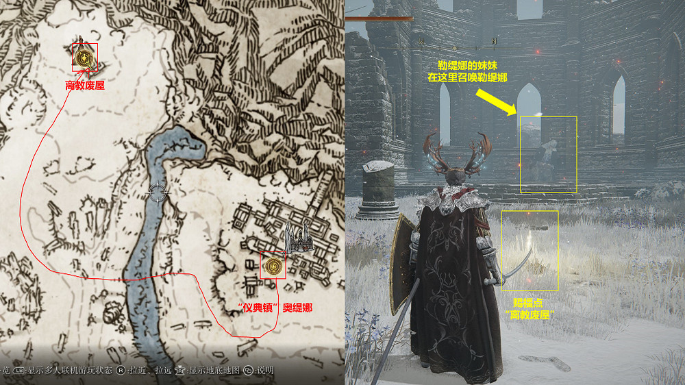 《艾爾登法環》白金之子勒緹娜支線流程攻略分享 《艾爾登法環》白金之子勒緹娜支線流程攻略分享