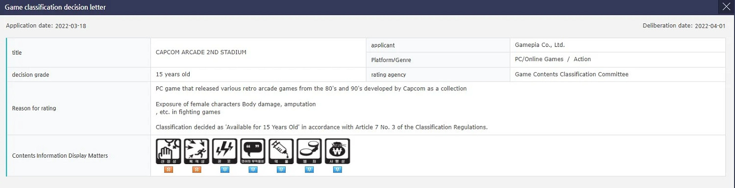 冷飯上癮 《卡普空街機合集》第二彈現身韓國評級網站