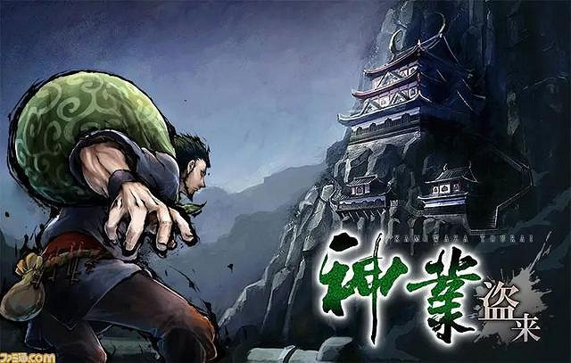 暌違十六年的日本羅賓漢 《神技》22年秋季高清歸來