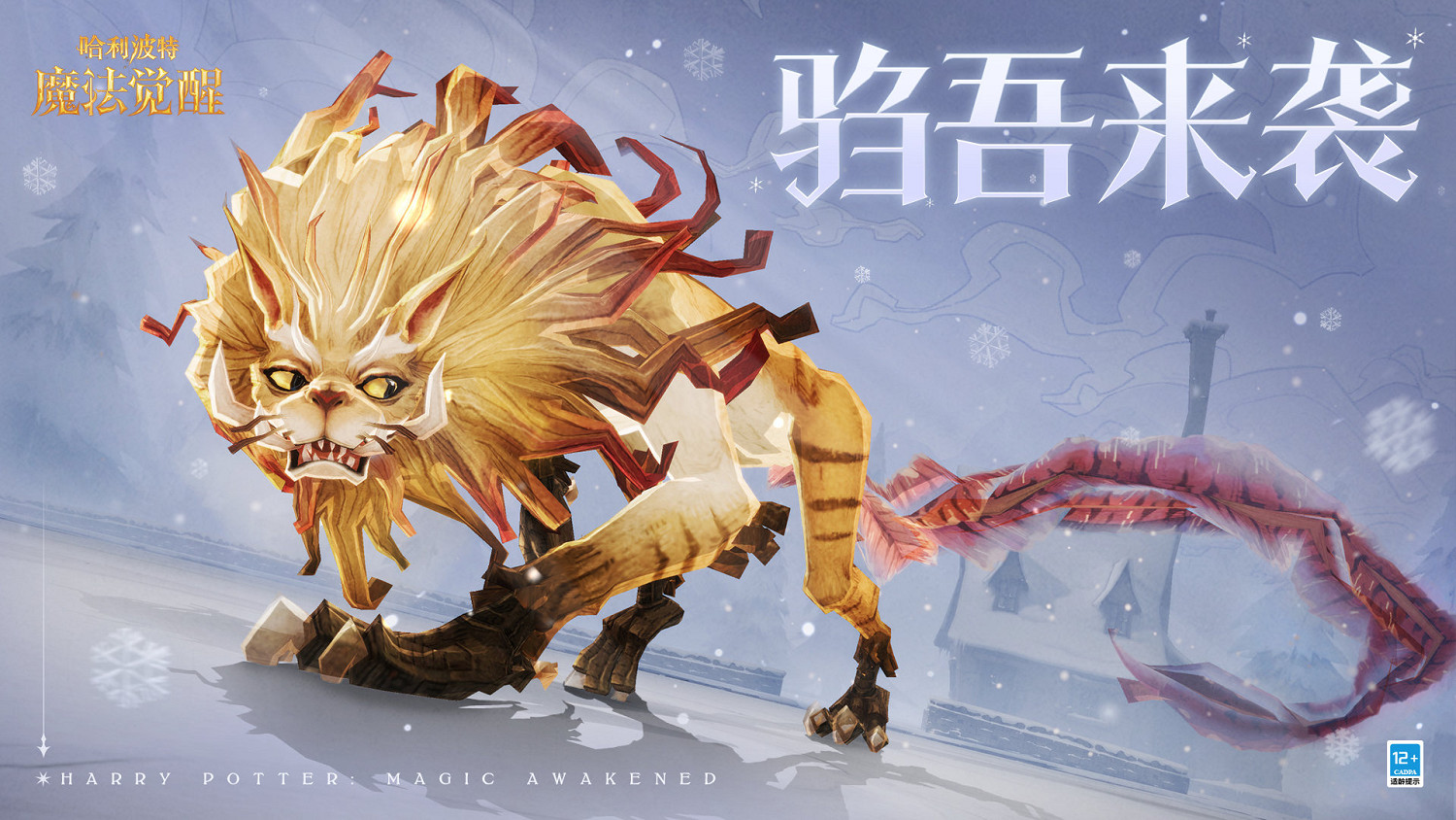 《哈利波特》騶吾來襲怎麽樣 騶吾來襲禁林活動介紹 《哈利波特》騶吾來襲怎麽樣 騶吾來襲禁林活動介紹