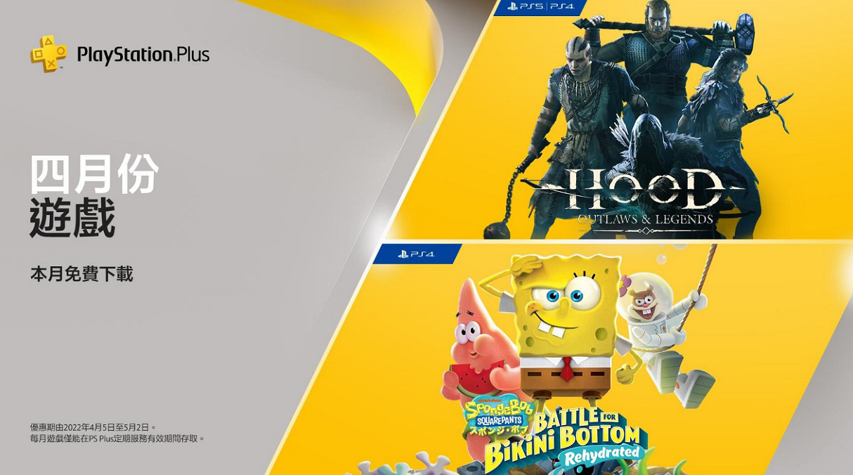 4月PS Plus會免遊戲容量大小曝光 預留35GB空間即可 4月PS Plus會免遊戲容量大小曝光 預留35GB空間即可