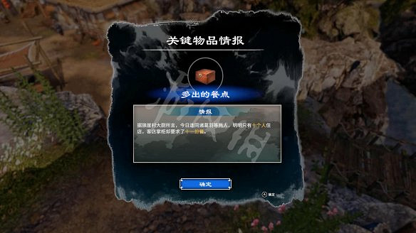 《天命奇御二》小貓發飾怎麽獲得?神探俠侶支線流程圖文詳解 《天命奇御二》小貓發飾怎麽獲得?神探俠侶支線流程圖文詳解