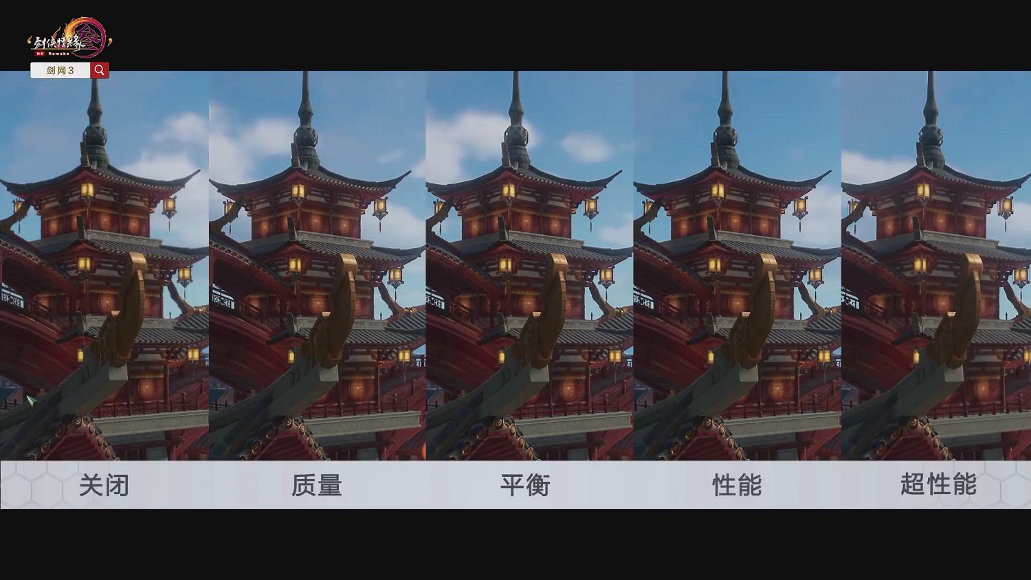 《劍網3》測試服上線DLSS 4K絕美畫面幀數暴漲2倍