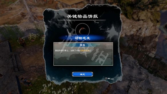 《天命奇御二》小貓發飾怎麽獲得?神探俠侶支線流程圖文詳解 《天命奇御二》小貓發飾怎麽獲得?神探俠侶支線流程圖文詳解