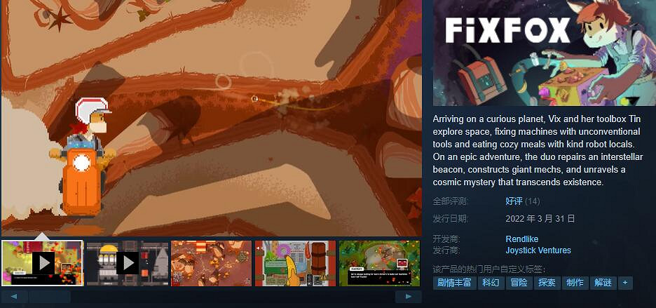 未來世界人均福瑞 小清新科幻冒險《修理狐》發售特惠 未來世界人均福瑞 小清新科幻冒險《修理狐》發售特惠