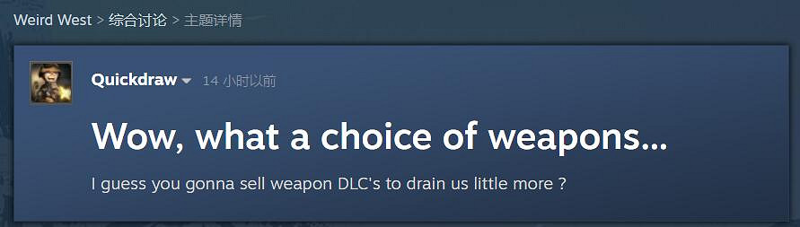 《詭野西部》玩家吐槽武器種類太少：莫非要出DLC？
