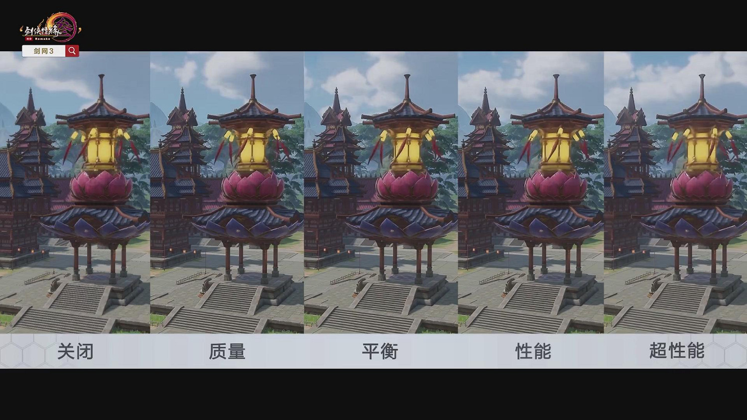 《劍網3》測試服上線DLSS 4K絕美畫面幀數暴漲2倍