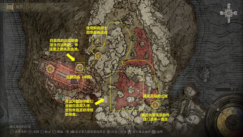 《艾爾登法環》白面具梵雷支線流程攻略分享 《艾爾登法環》白面具梵雷支線流程攻略分享