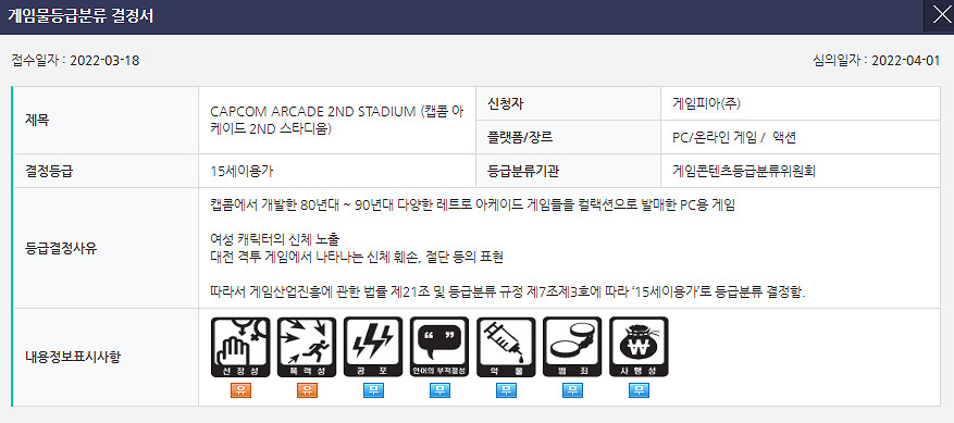 NS日常新聞 異形戰機免費機體更新 兩款遊戲評級泄露 NS日常新聞 異形戰機免費機體更新 兩款遊戲評級泄露