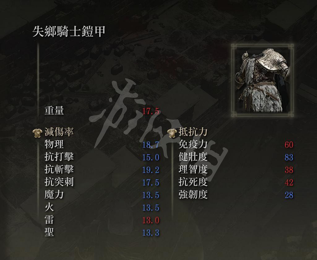 《艾爾登法環》失鄉騎士鎧甲怎麽獲得？失鄉騎士鎧甲獲得方法介紹