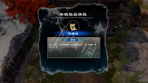 《天命奇御二》小貓發飾怎麽獲得?神探俠侶支線流程圖文詳解 《天命奇御二》小貓發飾怎麽獲得?神探俠侶支線流程圖文詳解