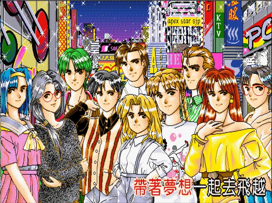 大宇模擬經營系列《明星誌願》全上Steam！普遍好評