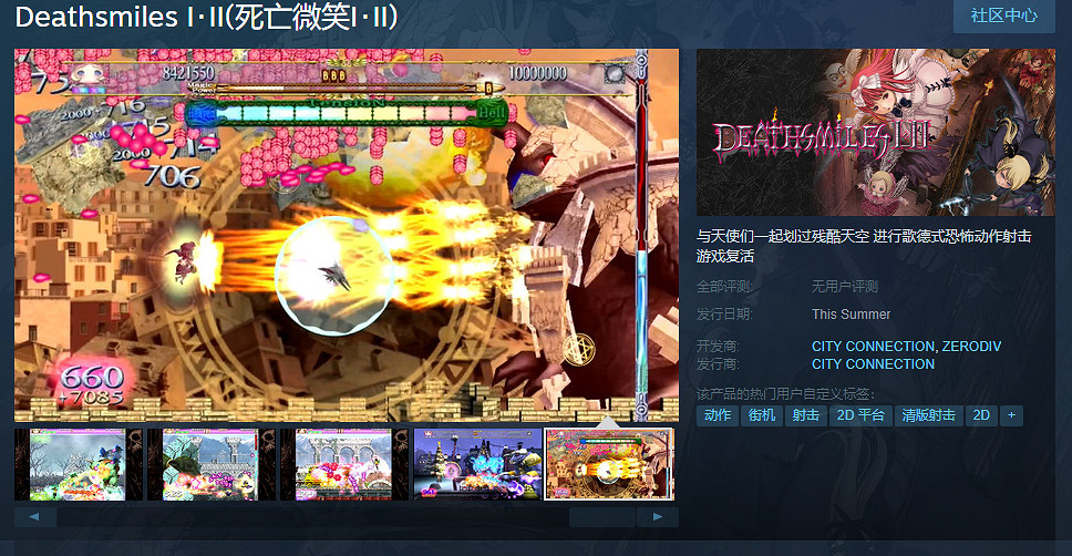 哥特美少女射擊遊戲《死亡微笑I・II》上架Steam! 哥特美少女射擊遊戲《死亡微笑I・II》上架Steam!