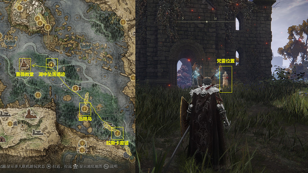 《艾爾登法環》白面具梵雷支線流程攻略分享 《艾爾登法環》白面具梵雷支線流程攻略分享