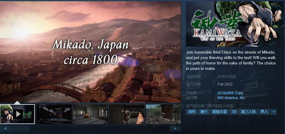 暌違十六年的日本羅賓漢 《神技》22年秋季高清歸來