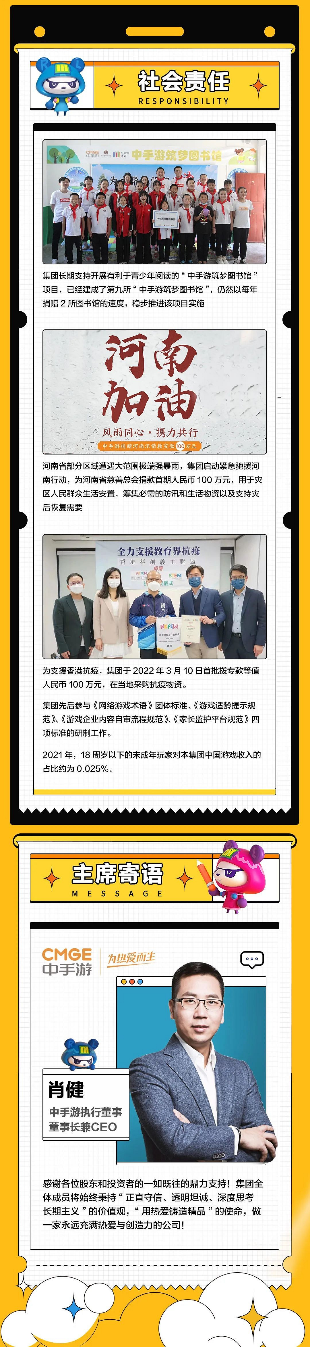 《仙劍7》21年售出超60萬套！《大富翁10》超100萬！