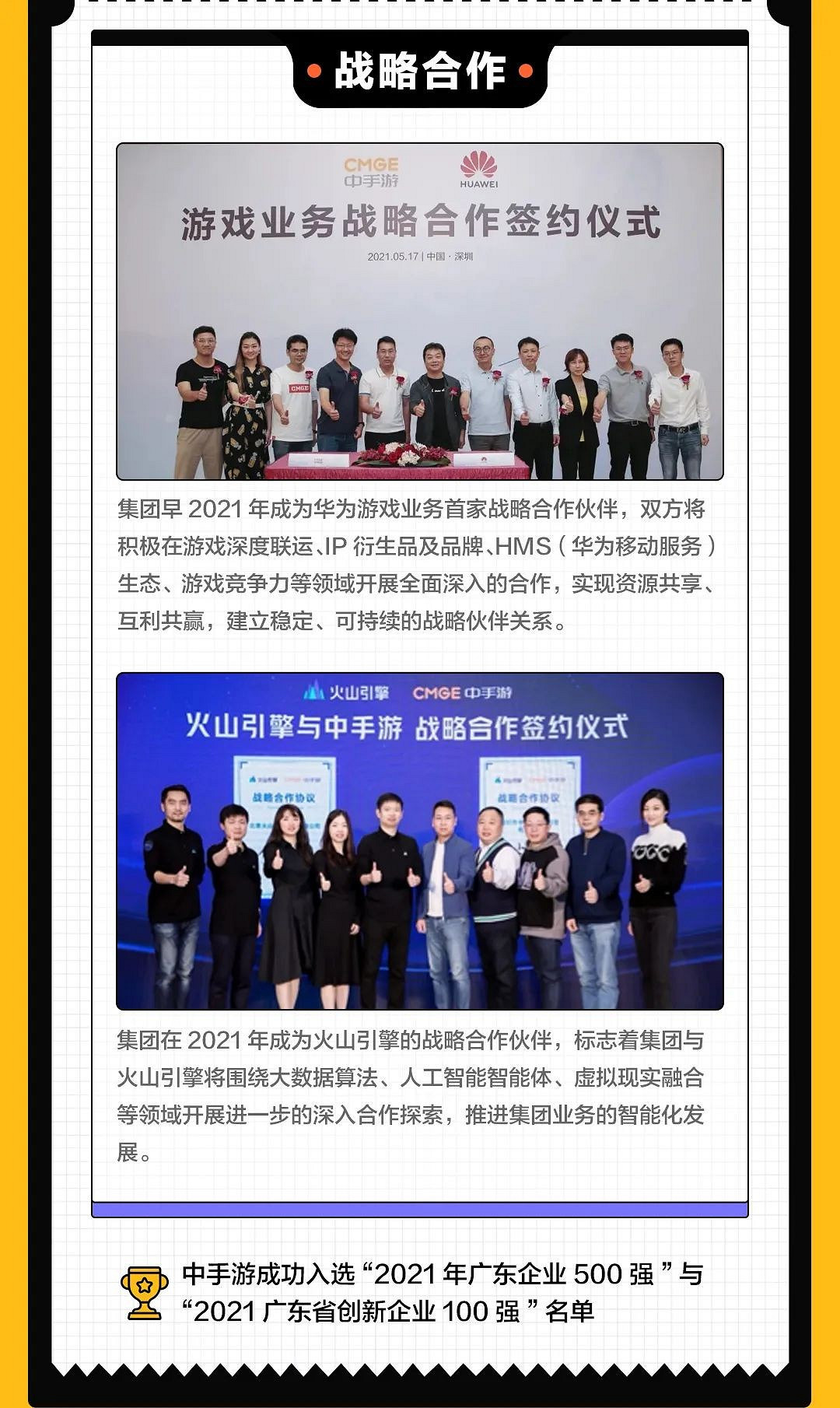 《仙劍7》21年售出超60萬套！《大富翁10》超100萬！