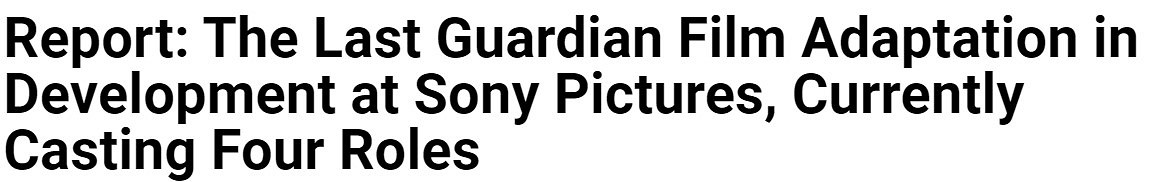 PS4獨佔遊戲《最後的守護者》或拍電影 索尼影業打造 PS4獨佔遊戲《最後的守護者》或拍電影 索尼影業打造