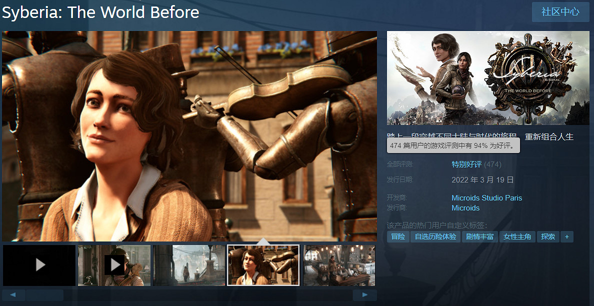 94%好評的經典延續 《塞伯利亞之謎：世界之前》