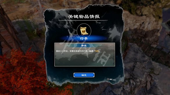 《天命奇御二》小貓發飾怎麽獲得?神探俠侶支線流程圖文詳解 《天命奇御二》小貓發飾怎麽獲得?神探俠侶支線流程圖文詳解