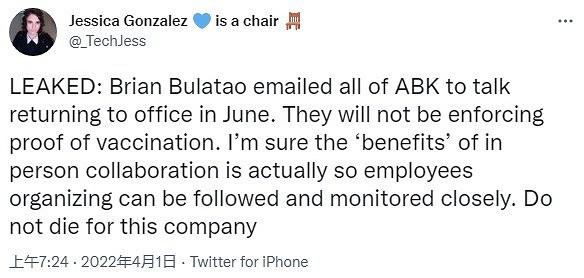 A Better ABK對動視暴雪取消疫苗強制令表示反對 A Better ABK對動視暴雪取消疫苗強制令表示反對