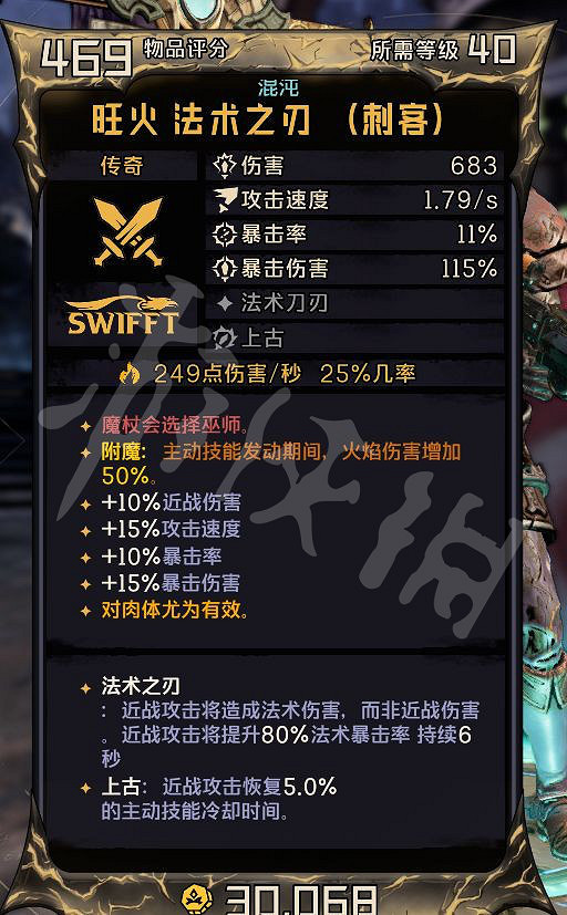 《小蒂娜的奇幻樂園》迷蹤術士怎麽玩?迷蹤術士近戰流玩法推薦 《小蒂娜的奇幻樂園》迷蹤術士怎麽玩?迷蹤術士近戰流玩法推薦