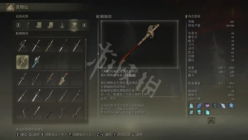 《艾爾登法環》刺劍如何收集?全刺劍和重刺劍獲取方法分享 《艾爾登法環》刺劍如何收集?全刺劍和重刺劍獲取方法分享