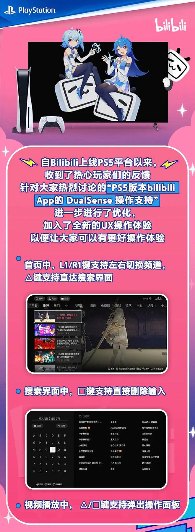 叔叔我啊最喜歡玩家們的錢了!PS5版嗶哩嗶哩App優化 叔叔我啊最喜歡玩家們的錢了!PS5版嗶哩嗶哩App優化