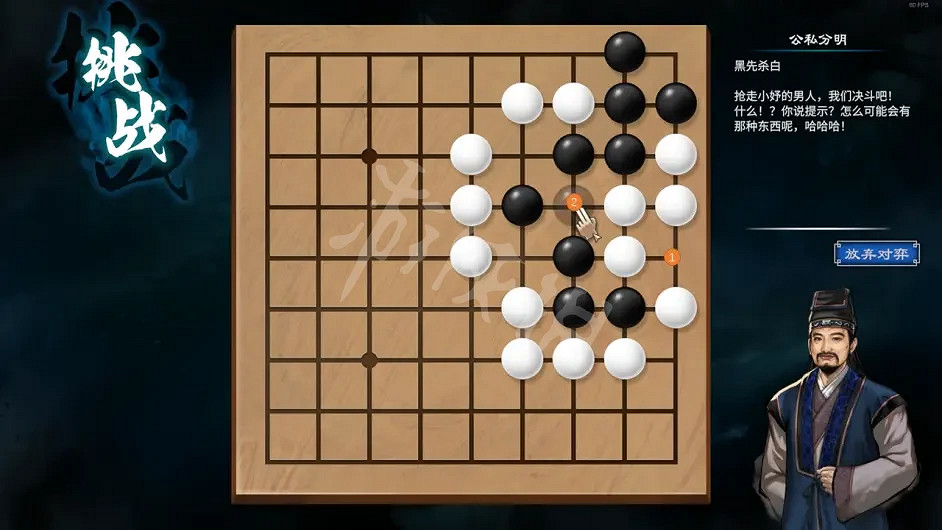 《天命奇御二》詰棋挑戰怎麽玩?陌刀門DLC詰棋挑戰解法分享 《天命奇御二》詰棋挑戰怎麽玩?陌刀門DLC詰棋挑戰解法分享