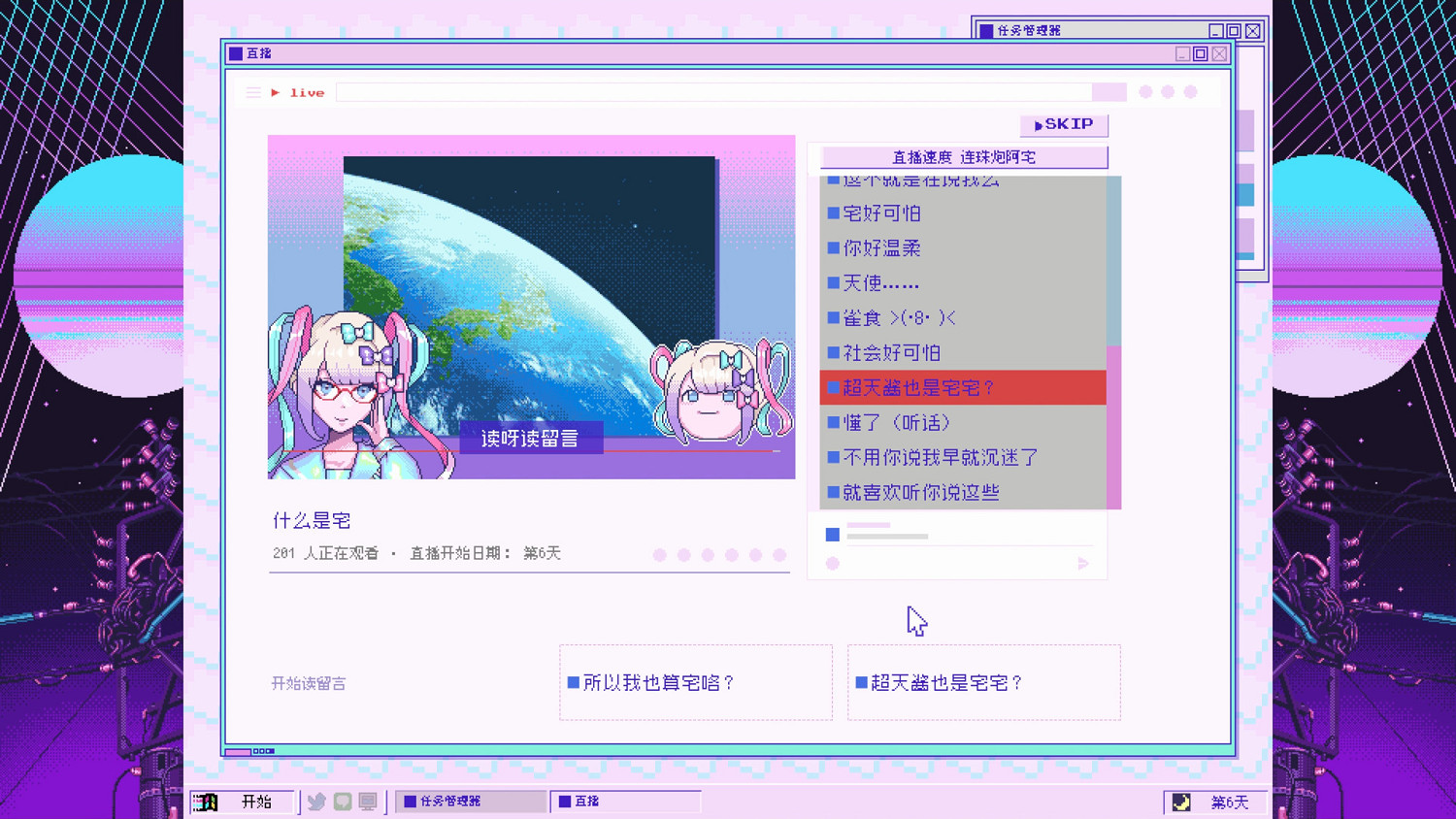 Steam好評如潮遊戲《主播女孩重度依賴》銷量破35萬 Steam好評如潮遊戲《主播女孩重度依賴》銷量破35萬