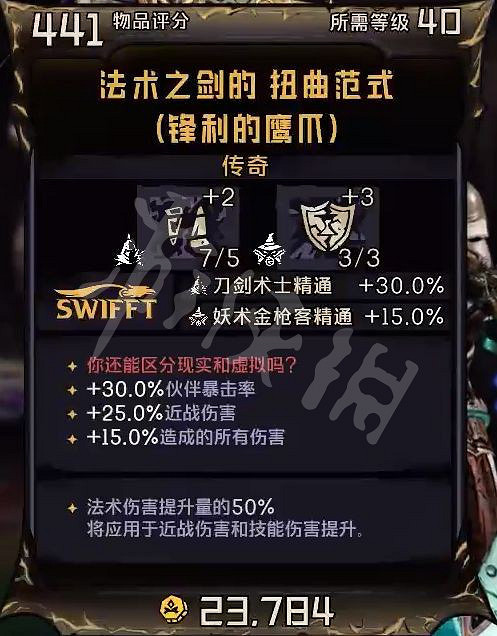 《小蒂娜的奇幻樂園》迷蹤術士怎麽玩?迷蹤術士近戰流玩法推薦 《小蒂娜的奇幻樂園》迷蹤術士怎麽玩?迷蹤術士近戰流玩法推薦