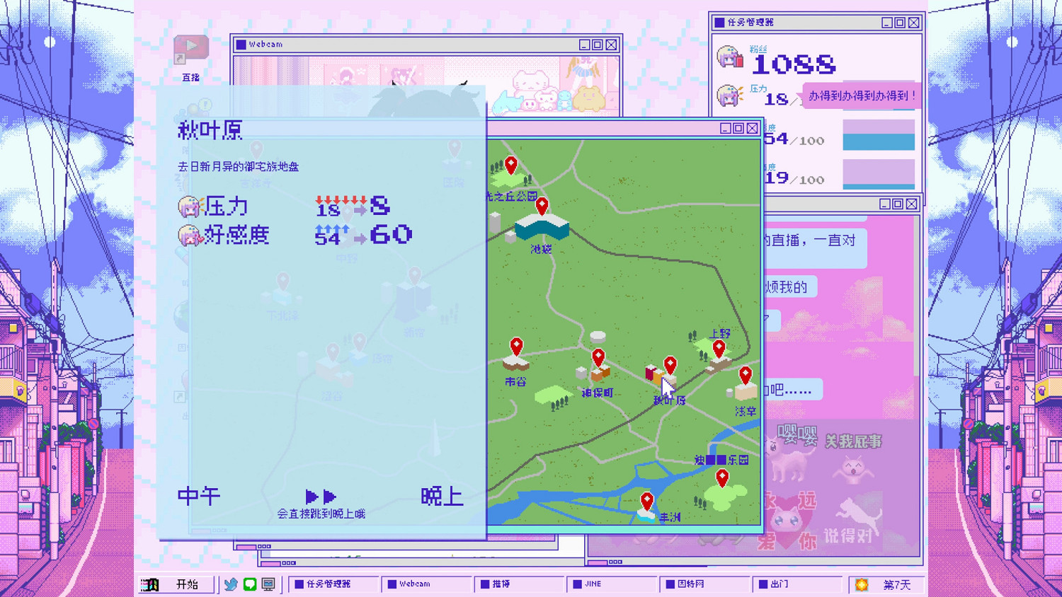 Steam好評如潮遊戲《主播女孩重度依賴》銷量破35萬 Steam好評如潮遊戲《主播女孩重度依賴》銷量破35萬