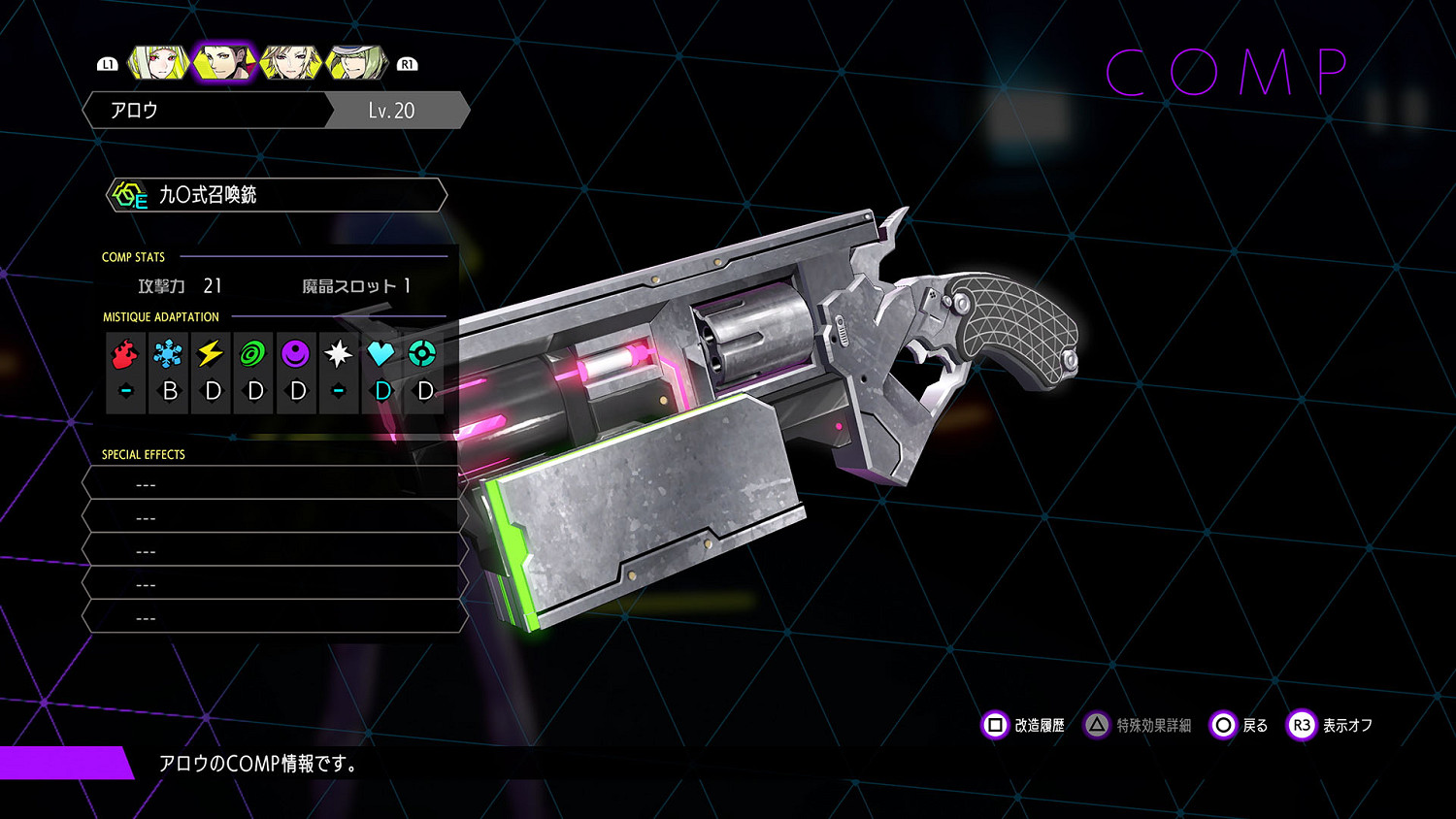 《靈魂駭客2》大量實機新截圖!科技與惡魔並存的世界 《靈魂駭客2》大量實機新截圖!科技與惡魔並存的世界