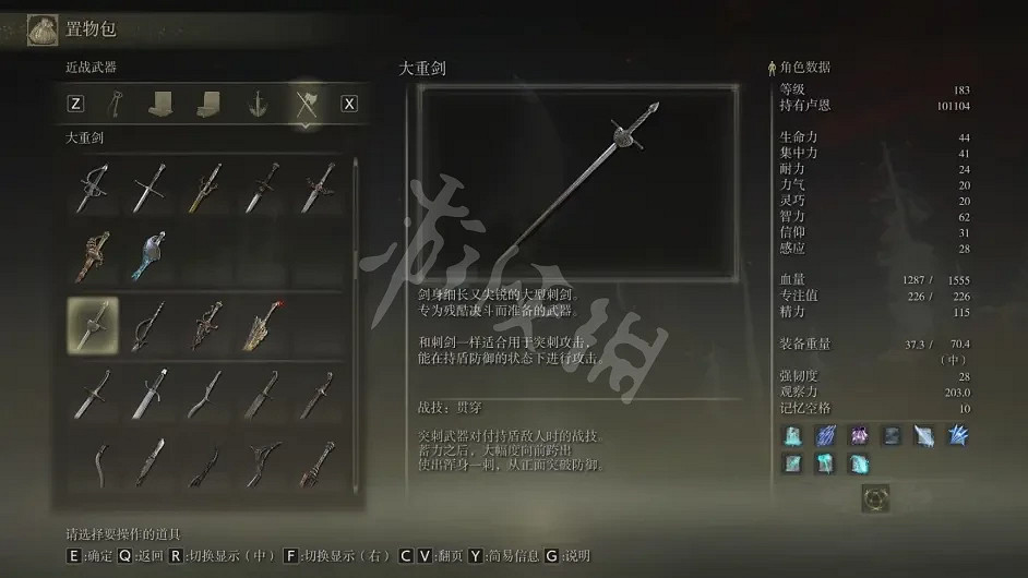 《艾爾登法環》刺劍如何收集?全刺劍和重刺劍獲取方法分享 《艾爾登法環》刺劍如何收集?全刺劍和重刺劍獲取方法分享