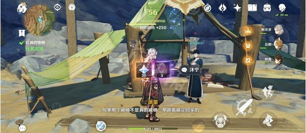 《原神》2.6版本世界任務有哪些?2.6版本巨淵的饋贈攻略分享 《原神》2.6版本世界任務有哪些?2.6版本巨淵的饋贈攻略分享