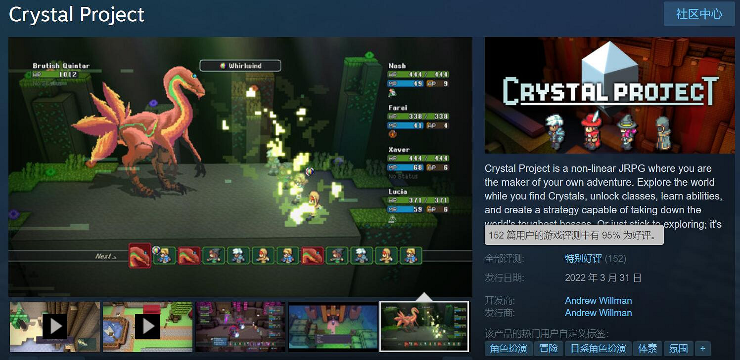 jrpg新遊《水晶計劃》Steam好評率95%！可免費試玩