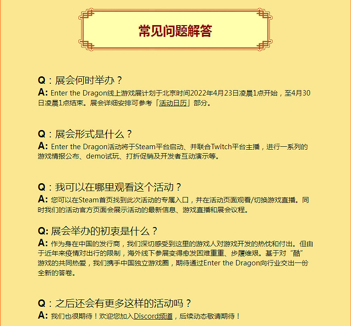 中國大陸研發遊戲展“龍爭虎鬥EntertheDragon”將在Steam舉辦