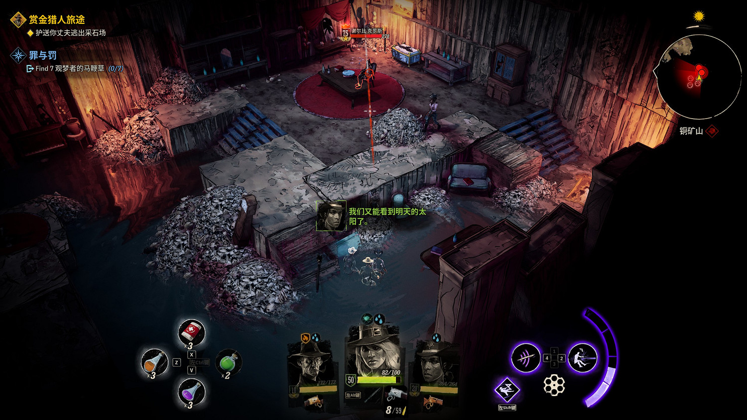 《詭野西部》謝爾比在哪？謝爾比戰鬥觸發方法