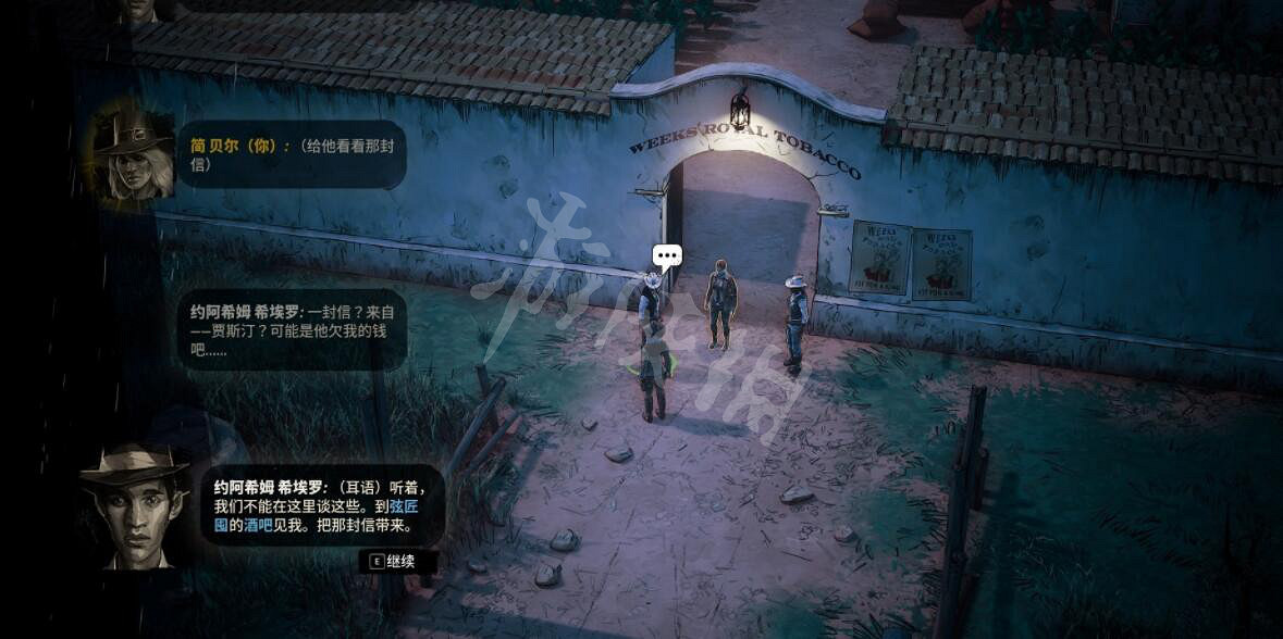 《詭野西部》文盲情書支線怎麽做？文盲情書支線任務攻略