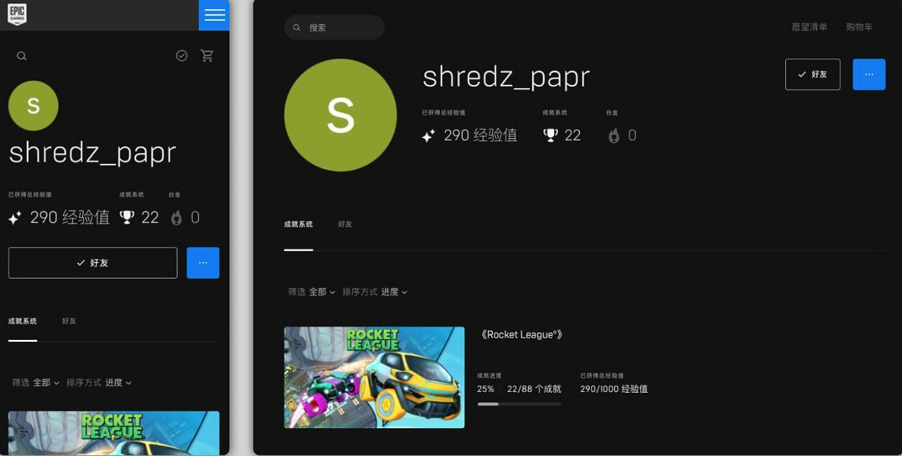Epic遊戲商城更新成就系統 以後將上線評分與投票功能