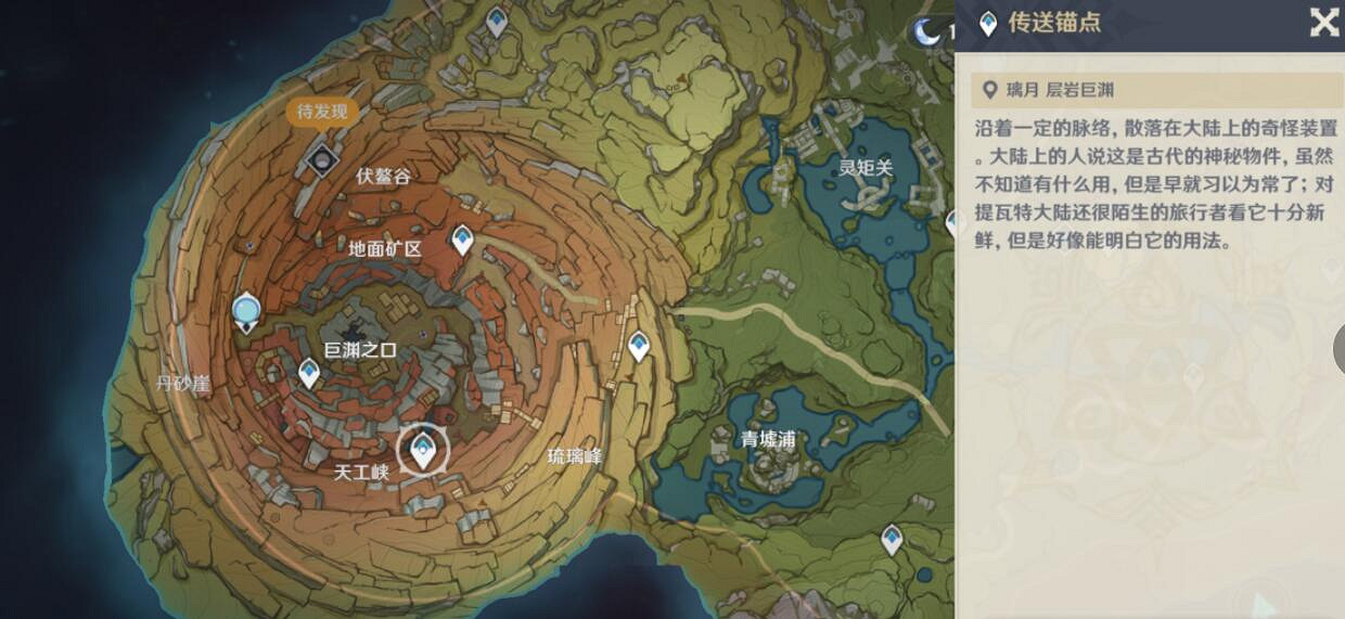 《原神》天工峽密室怎麽進？天工峽密室進入方法