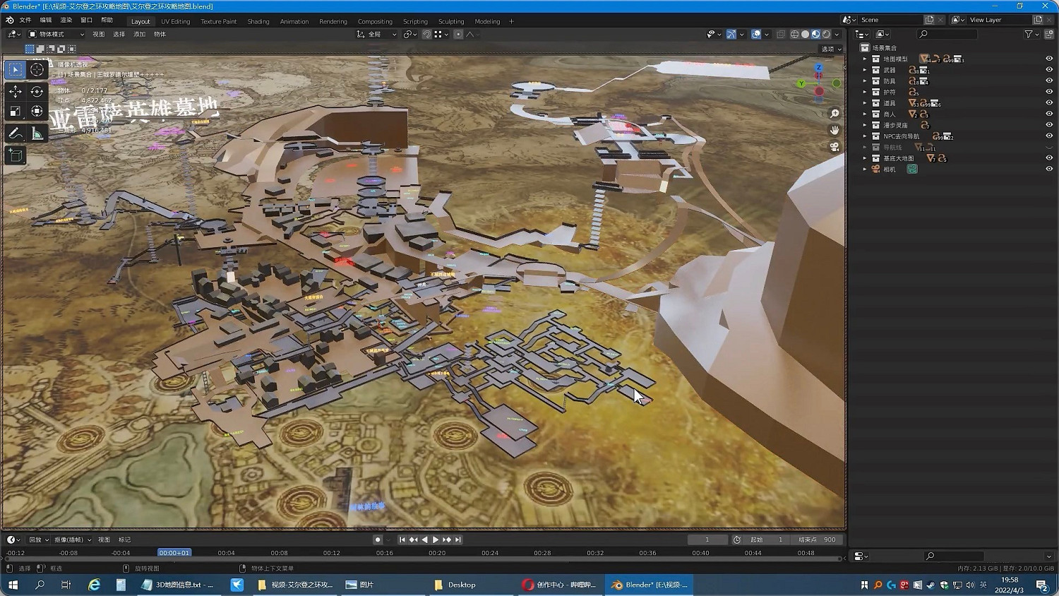 UP懂我！大佬自製《艾爾登法環》3D地圖使用說明書！