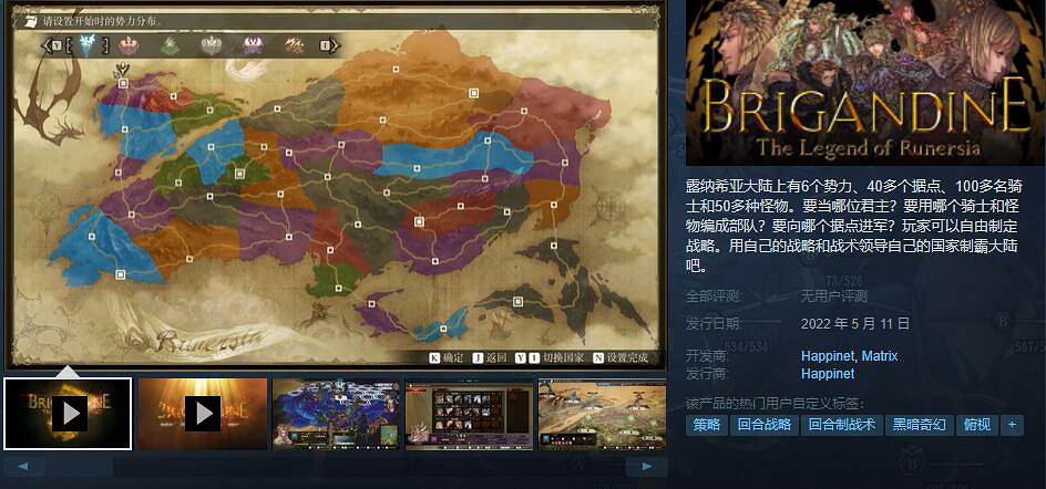 經典戰略遊戲《幻想大陸戰記》新作5月正式登錄PC平台