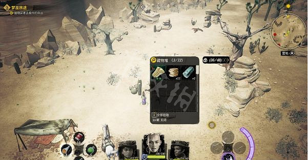 《詭野西部》尼普遺物在哪？尼普遺物位置介紹