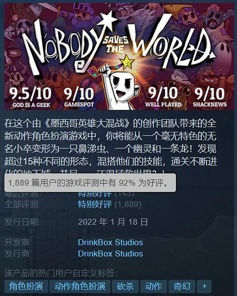 Xbox獨占《沒人拯救世界》登陸PS5/PS4/NS!發售日公布