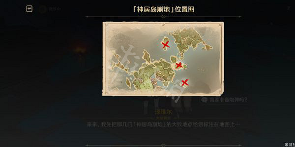 《原神》桂木斬長正圖紙在哪?桂木斬長正圖紙位置介紹 《原神》桂木斬長正圖紙在哪?桂木斬長正圖紙位置介紹