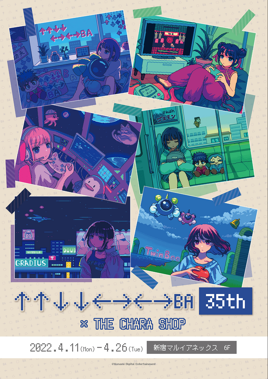 科拿米秘技↑↑↓↓←→←→BA 35周年紀念活動開啟